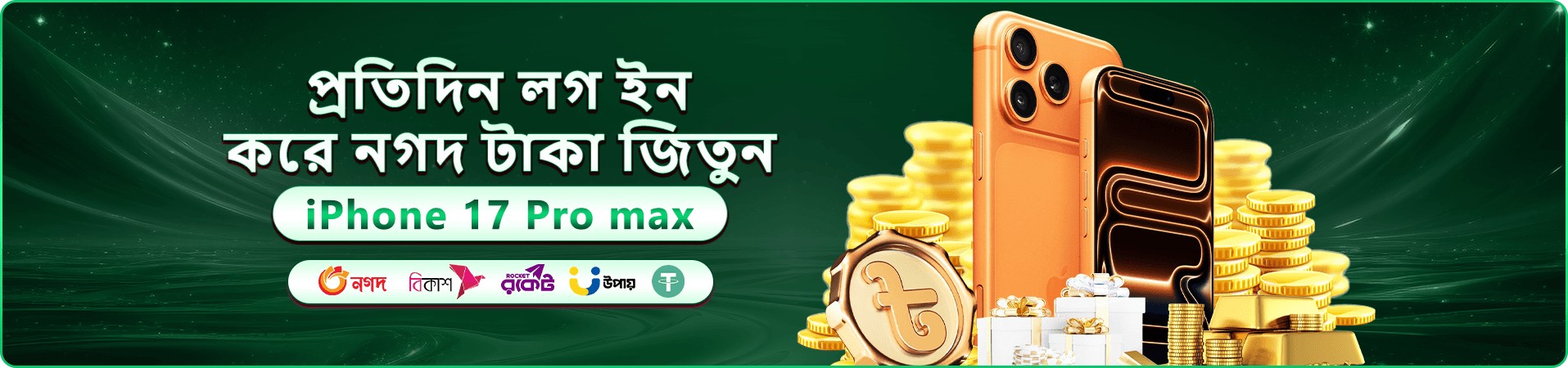 dk game প্রমোশনাল ব্যানার ১