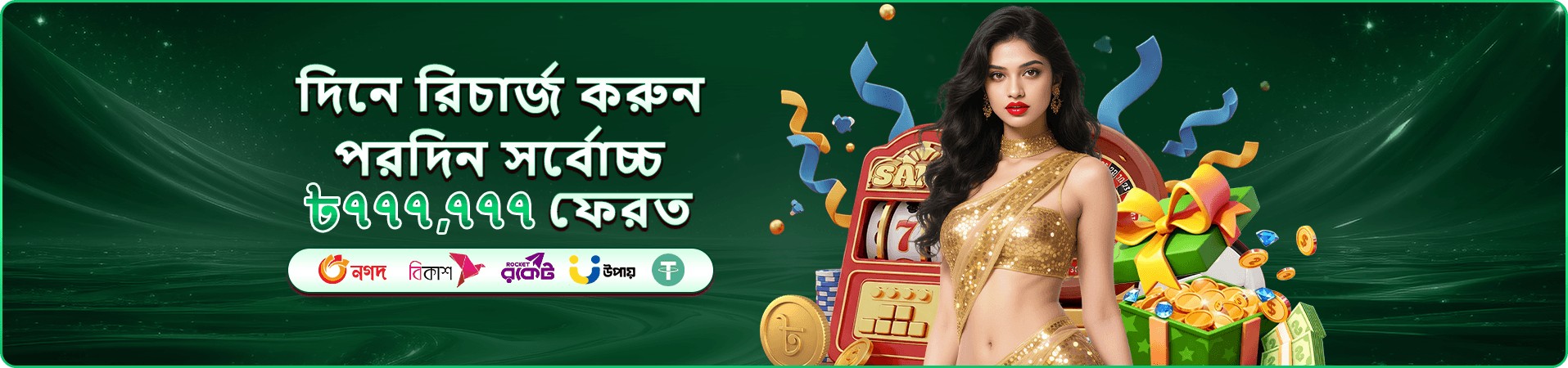 dk game ক্যাসিনো গেমস ব্যানার