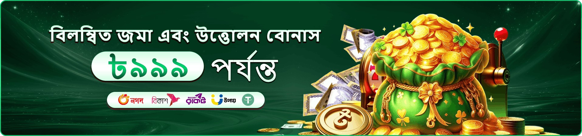 DK Game বোনাস প্রমো