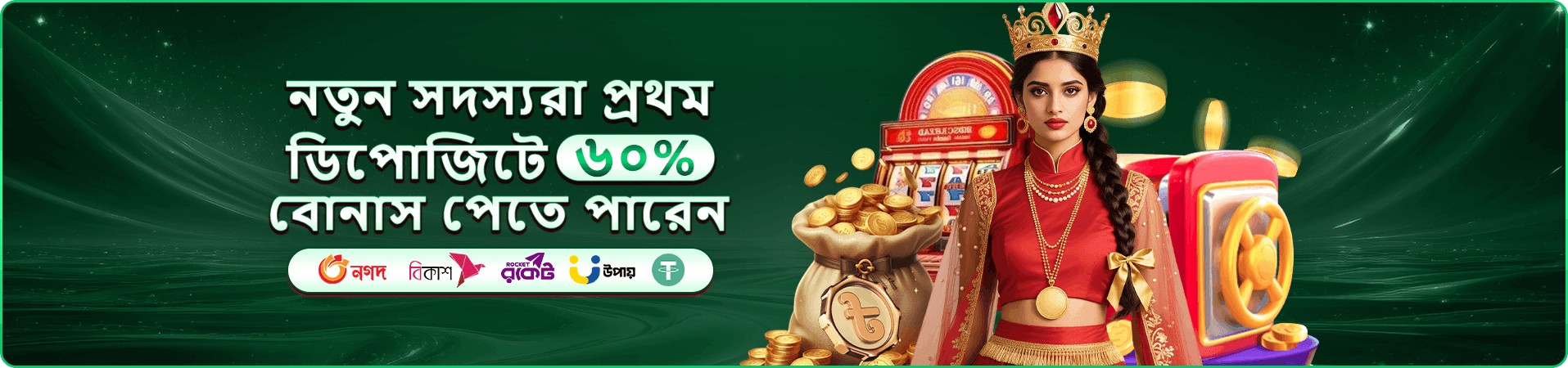 DK Game আয় প্রমো